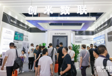 创米数联亮相永康门博会 智能门锁解决方案吸睛全场