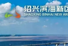 打造长三角智能制造新高地！滨海新区这样做→