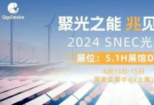 兆易创新亮相SNEC上海光伏展，以“芯”科技助力数字能源发展