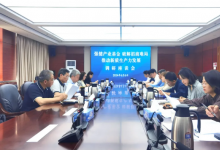 江西省政府参事周浪同志一行在赣州调研“强健产业基金 破解招商难局 推动新质生产力发展”工作