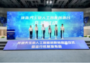  创新创业谱新篇，“杭创营”首次亮相