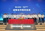 汇川技术与沙钢钢铁开启战略合作，中国制造业转型升级的生动实践