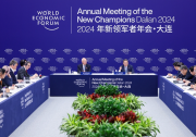 李强出席2024年夏季达沃斯论坛外国工商界代表座谈会