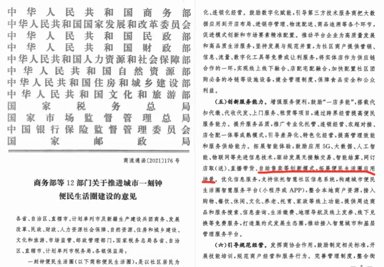 国美加快布局无人零售，智能科技助力零售革新