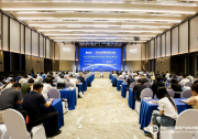 2024全球数字经济大会北斗时空信息构筑新型数字基础设施论坛