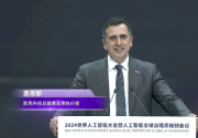 Sassine Ghazi受邀出席2024世界人工智能大会暨人工智能全球治理高级别会议并发表主旨演讲