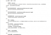 安科瑞分布式光伏监控系统保护测控产品解决方案