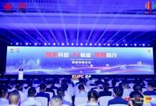 广和通亮相2024中国联通合作伙伴大会，荣膺行业终端战略合作奖