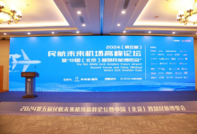 “人工智能+”在行动 旷视为民航业注入智慧动力