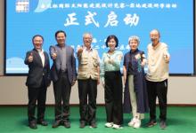 台达杯国际太阳能建筑设计竞赛首次开展实地建设研学活动