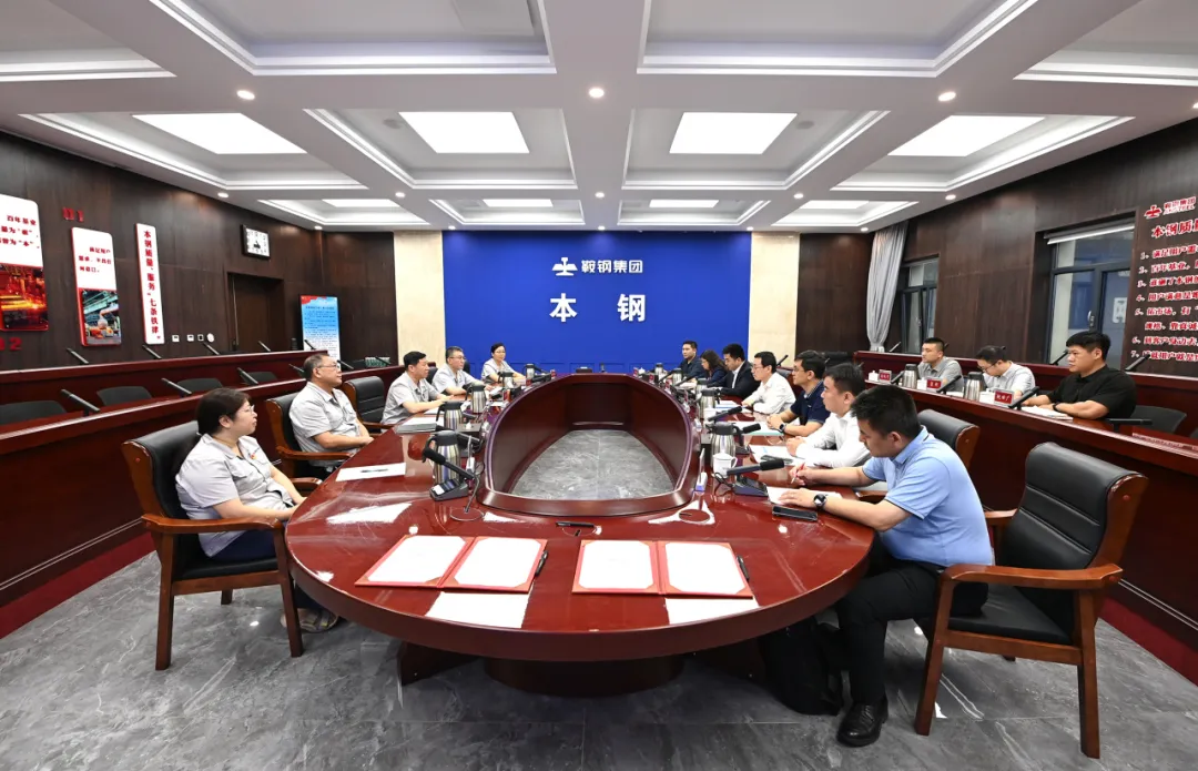 本钢集团与华为技术有限公司签署深度合作协议