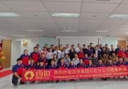 百世集团启动印尼市场跨境和SaaS服务 深化国际化战略布局