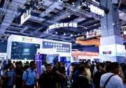 智启新程，数创未来 -- 和利时参展第24届中国国际工业博览会
