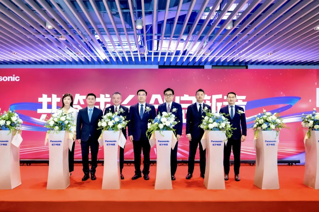 松下集团上海共创中心正式落地 | 激发活力共享机遇