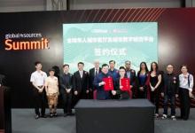 深化智能家居业国际化交流，中山