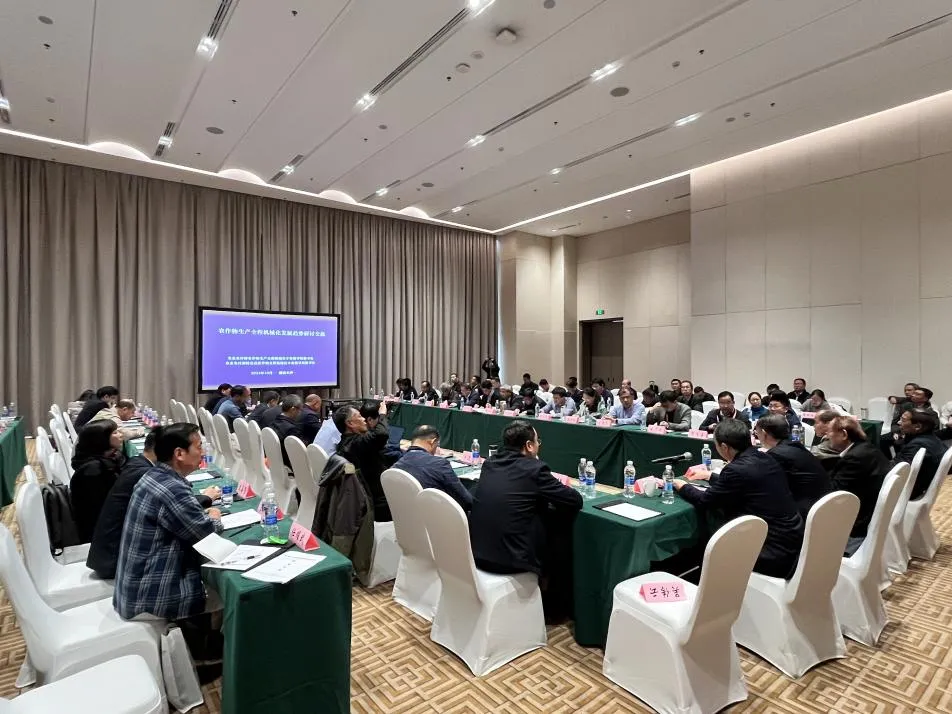 农作物生产全程机械化发展趋势研讨交流活动在长沙举办