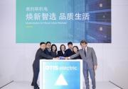 奥的斯机电推出全新智能电梯，赋能新建项目和城市现代化更新