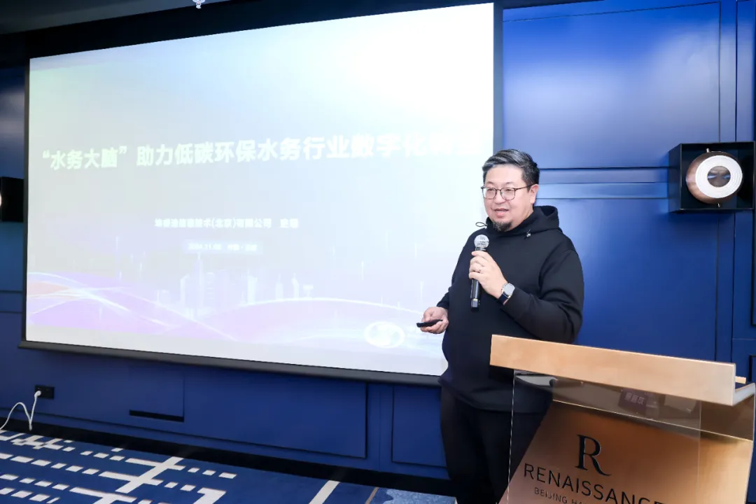 埃睿迪出席2024数字发展论坛，获评特色案例