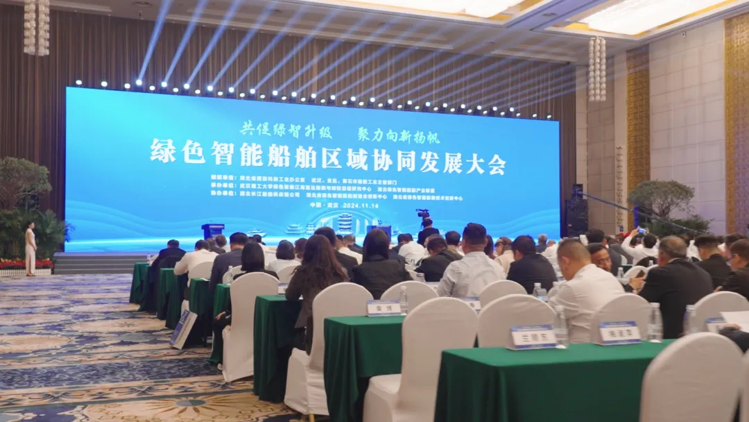 六省一市在汉结成协同发展联盟 湖北新增多个内河绿色智能船舶产业合作项目