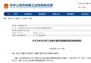 58个上榜！2024年工业废水循环利用典型案例名单公布