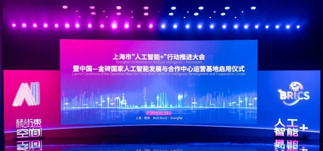 无问芯穹获评“徐汇区人工智能优秀算力合作伙伴”，助力打造“模塑申城”，共启上海市人工智能高地建设新篇章