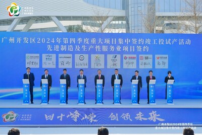 TÜV南德与广州开发区签署投资合作协议现场 TÜV南德与广州开发区签署投资合作协议现场
