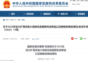 关于2025年加力扩围实施大规模设备更新和消费品以旧换新政策的通知