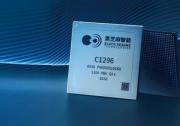 武当系列开发生态扩容，黑芝麻智能与Elektrobit联合推出解决方案