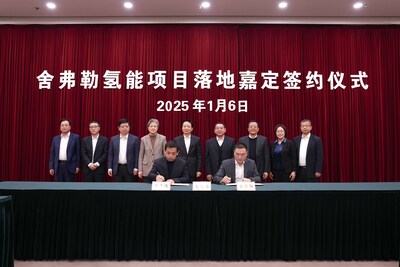 舍弗勒与上海市嘉定区安亭镇人民政府签订合作框架协议,旗下全资子公司 -- 舍弗勒氢能科技(上海)有限公司将落户上海市嘉定区 舍弗勒与上海市嘉定区安亭镇人民政府签订合作框架协议,旗下全资子公司 -- 舍弗勒氢能科技(上海)有限公司将落户上海市嘉定区