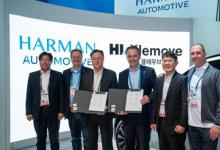 HL Klemove携手HARMAN开发软件定义车辆中央计算平台