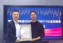 BSI为华为颁发全球首批漏洞管理体系认证证书
