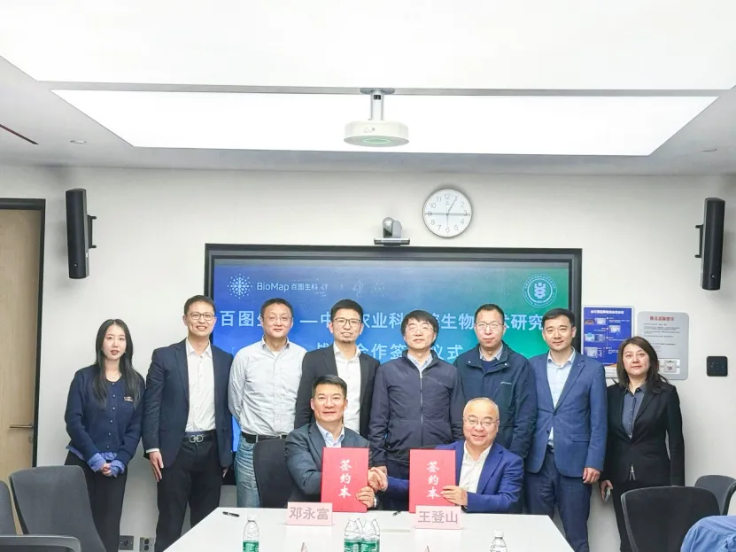 百图生科与中国农业科学院生物技术研究所达成战略合作，共推“AI+农业”创新发展