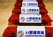 数智驾培丨星网宇达AI机器人教练震撼登场