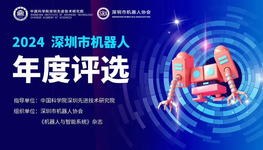 机器人应用典型案例！万勋科技再获殊荣