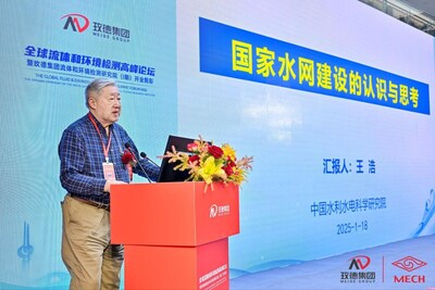 中国工程院院士王浩在论坛中做专题报告 中国工程院院士王浩在论坛中做专题报告