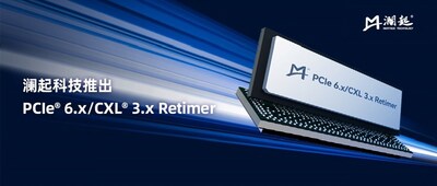 澜起科技PCIe® 6.x/CXL® 3.x Retimer芯片 澜起科技PCIe® 6.x/CXL® 3.x Retimer芯片