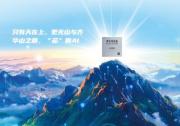 黑芝麻智能与美光科技合作拓展ADAS方案性能边界