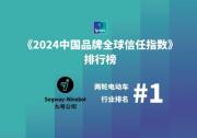 专访九号：成为规则制定者，打造可靠品牌