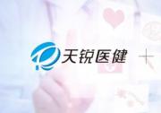 天锐医健加入元脑生态，采用元脑企智EPAI打造全流程医疗大模型应用