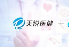 天锐医健加入元脑生态，采用元脑企智EPAI打造全流程医疗大模型应用