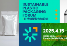 CHINAPLAS 2025同期活动前瞻（上） | 融入实际应用的创新成果和科技方案