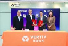 浪潮信息与维谛技术、嘉实多战略签约，共推液冷数据中心全球化