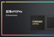 江波龙创新工艺  0.6mm超薄ePOP4x，智能穿戴存储新突破