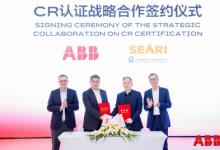 ABB机器人与上电科达成中国机器人CR认证合作