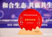 践行可持续发展，DEKRA德凯荣获