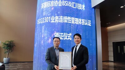 图左:汇川技术总裁办主任 杨振浩;图右:BSI亚太区高级副总裁 林劲 图左:汇川技术总裁办主任 杨振浩;图右:BSI亚太区高级副总裁 林劲