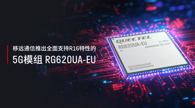 移远通信推出全面支持R16特性的5G模组RG620UA-EU 移远通信推出全面支持R16特性的5G模组RG620UA-EU