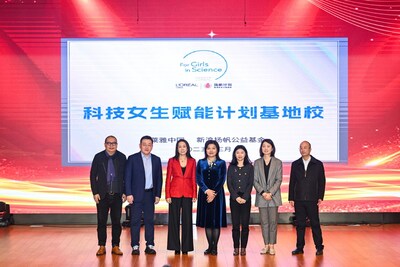 欧莱雅授予苏州工业园区金鸡湖学校“科技女生赋能计划基地校” 欧莱雅授予苏州工业园区金鸡湖学校“科技女生赋能计划基地校”