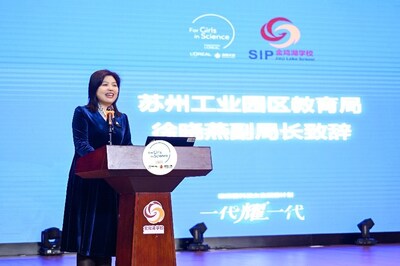 苏州工业园区教育局副局长徐晓燕致辞 苏州工业园区教育局副局长徐晓燕致辞