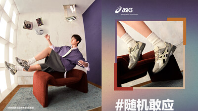 ASICS亚瑟士携手品牌大使田嘉瑞演绎品牌全新主题“随机敢应” ASICS亚瑟士携手品牌大使田嘉瑞演绎品牌全新主题“随机敢应”
